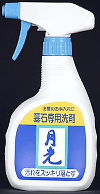 墓石洗い 月光 【 日本香堂 】 【 仏具 】
