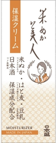 米ぬか美人 保湿クリーム 【 日本盛 】 【 化粧品 】