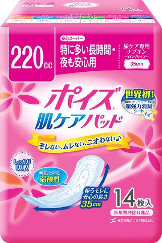 ポイズパッド 安心スーパー 14枚 【 日本製紙クレシア 】 【 生理用品 】