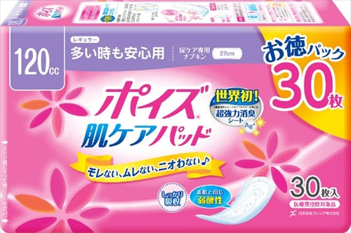 ポイズパッド レギュラー 30枚 マルチパック 【 日本製紙クレシア 】 【 生理用品 】