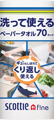 スコッティファイン洗って使えるペーパータオル1R 【 日本製紙クレシア 】 【 キッチンタオル 】
