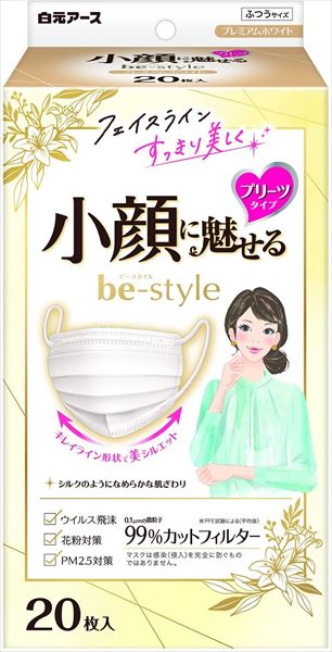ビースタイル プリーツタイプ ふつうサイズ プレミアムホワイト20枚入 【 白元 】 【 マスク 】