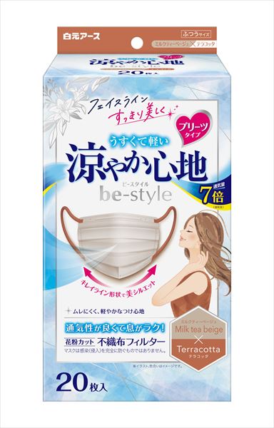 ビースタイル プリーツタイプ 涼やか心地 ミルクティーベージュ×テラコッタ 20枚入 【 マスク 】