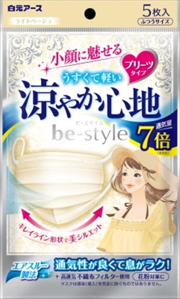 ビースタイル プリーツタイプ 涼やか心地 ライトベージュ5枚入 【 白元アース 】 【 マスク 】