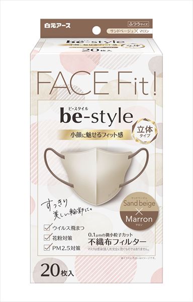 ビースタイル 立体タイプ ふつうサイズ サンドベージュ×マロン20枚入 【 マスク 】