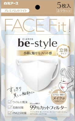 ビースタイル 立体タイプ ふつうサイズ プレミアムホワイト5枚入 【 白元アース 】 【 マスク 】