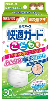 快適ガードマスク こども用30枚入 【 白元アース 】 【 マスク 】