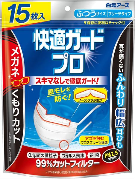 快適ガードプロ プリーツタイプ ふつうサイズ15枚入 【 白元 】 【 マスク 】