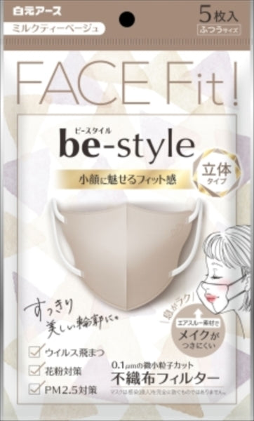 ビースタイル 立体タイプ ふつうサイズ ミルクティーベージュ5枚入 【 白元アース 】 【 マスク 】