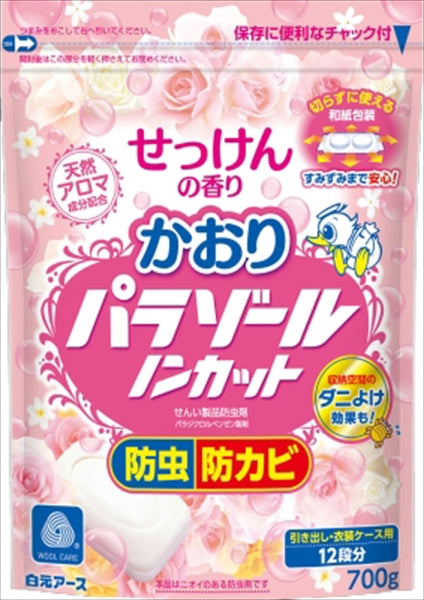 かおりパラゾールノンカット袋入 700g 【 白元アース 】 【 防虫剤 】