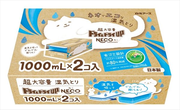 ドライ&ドライUP NECO 1000mL 【白元アース】 【除湿剤】