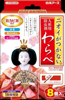 ニオイがつかないわらべ 【 白元アース 】 【 防虫剤 】