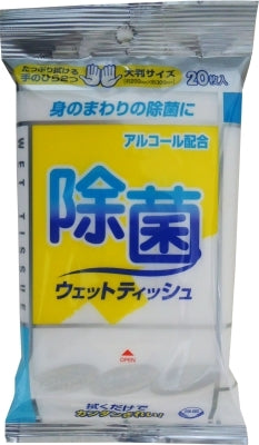 アルコール除菌ウェットタオル厚手20枚 【 服部製紙 】 【 ウェットティッシュ 】