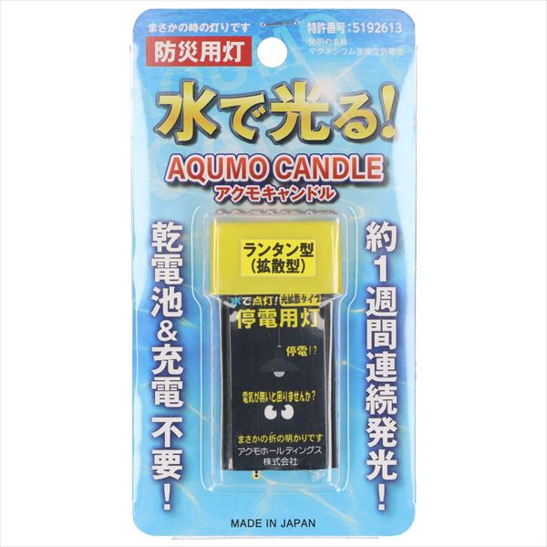 アクモキャンドル ブリスター 拡散タイプ 【 豊田化工 】 【 電球 】