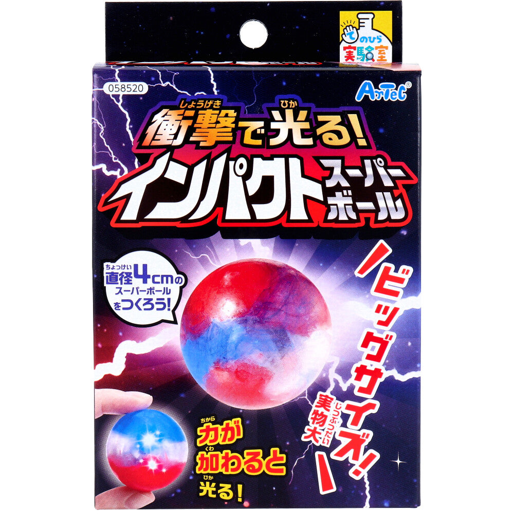 てのひら実験室 衝撃で光る! インパクトスーパーボール 1セット