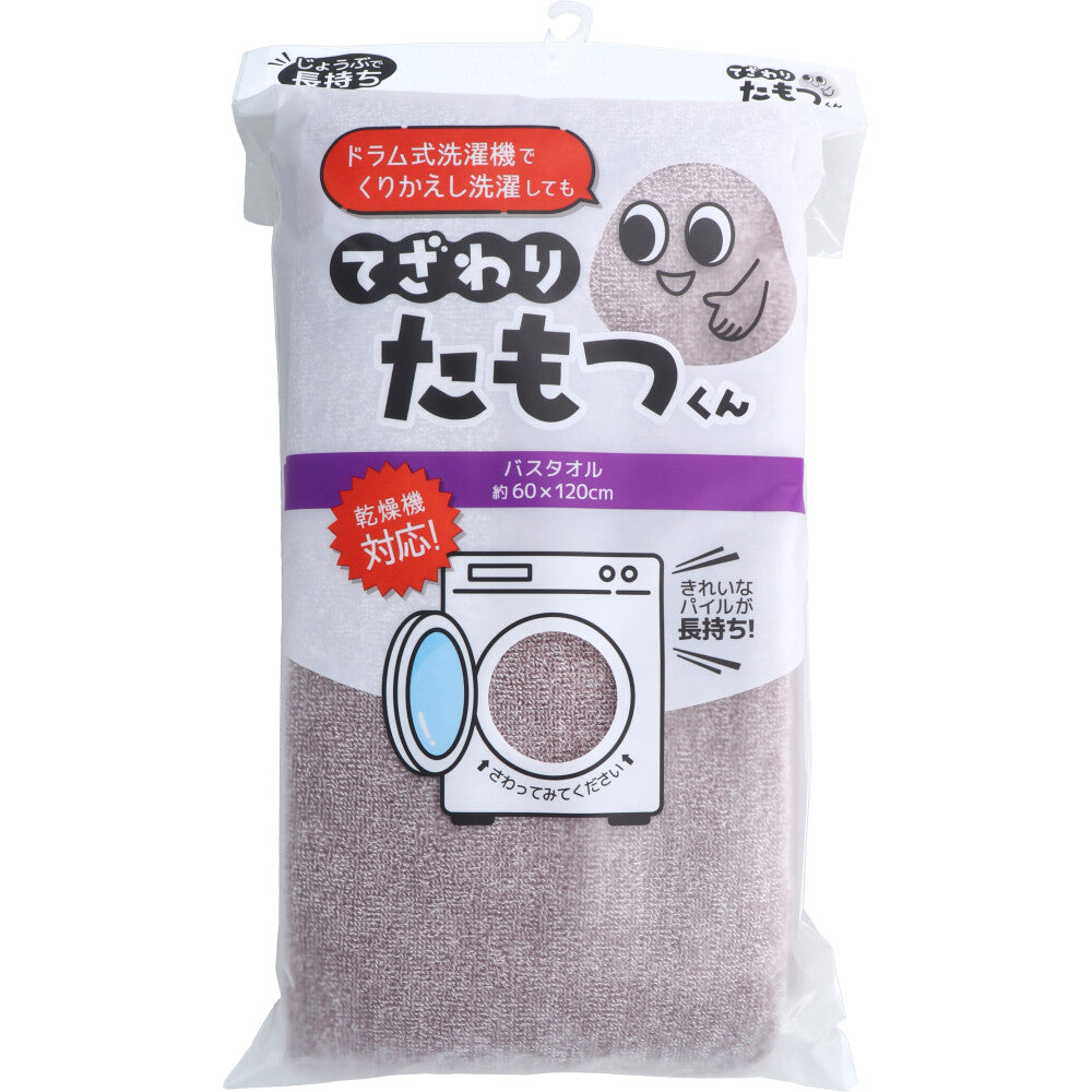 てざわりたもつくん バスタオル 約60×120cm BR