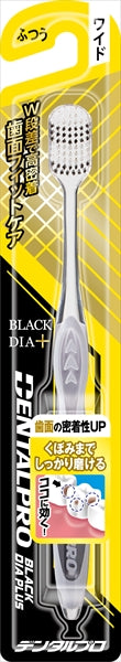 デンタルプロブラックダイヤプラス歯面フィットケアワイドふつう 【 デンタルプロ 】 【 歯ブラシ 】