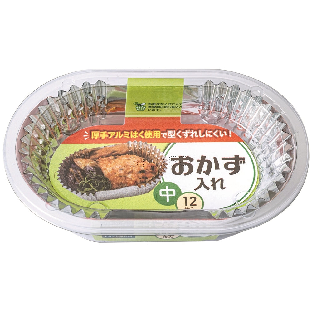 東洋おかず入 中 【 東洋アルミ 】 【 お弁当用品 】