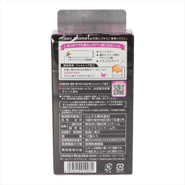 グラマラスバタフライホット1000 12個入り 【 ジェクス 】 【 コンドーム 】