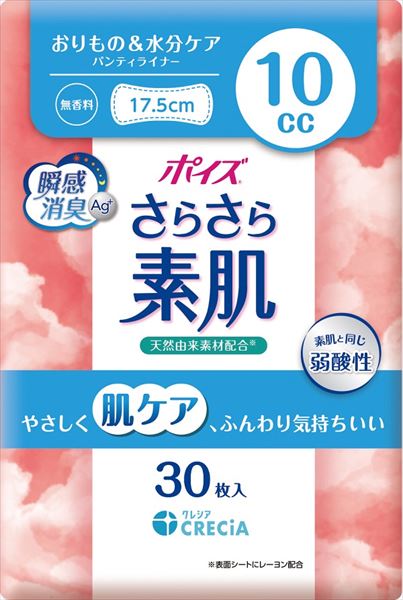 ポイズ さらさら素肌 パンティライナー 10cc 【 日本製紙クレシア 】 【 生理用品 】