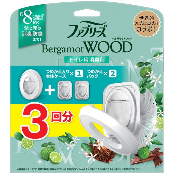 【販売終了】ファブリーズW消臭トイレ用消臭剤ベルガモットウッド本体+つめかえ2個パック 【P&G】