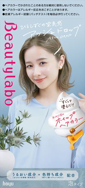 ビューティラボ ホイップヘアカラー アッシュドロップ 【 ホーユー 】 【 ヘアカラー・黒髪用 】