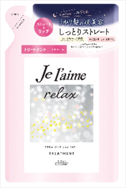 ジュレーム リラックストリートメント ストレート&リッチ 詰替え