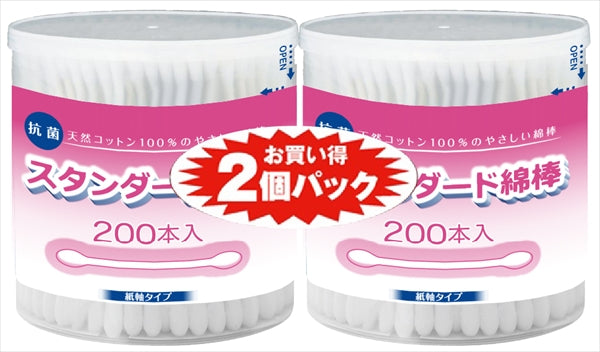 コットン・ラボ スタンダード綿棒200本2個パック 【 コットンラボ 】 【 綿棒 】