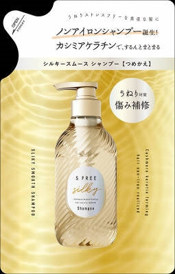 エスフリー シャンプー シルキースムース つめかえ 【コスメテックスローランド】 【シャンプー】