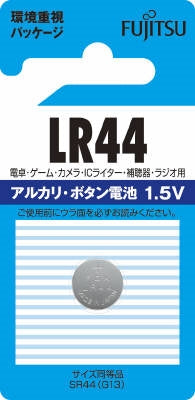 富士通 アルカリボタン1個LR44C(B)N 【 FDK 】 【 乾電池 】