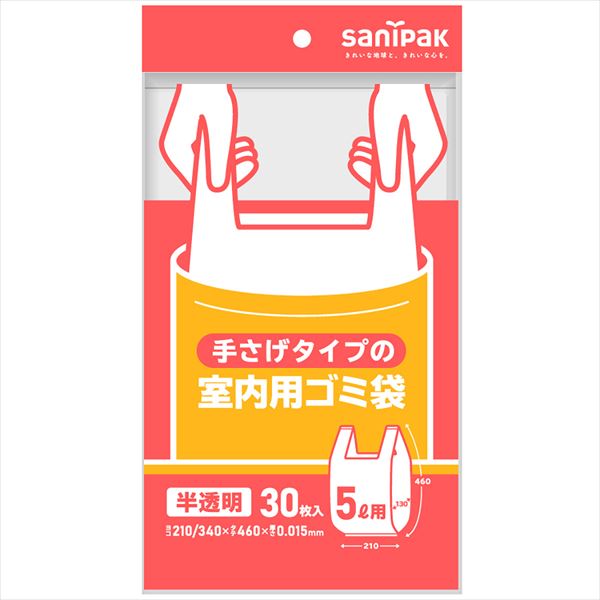 手さげタイプの室内用ゴミ袋半透明5L30枚 Y17C 【 日本サニパック 】 【 ポリ袋・レジ袋 】