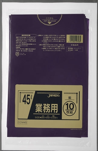 CCM45 カラーポリ袋 45L 紫 10枚 【 ジャパックス 】 【 ゴミ袋・ポリ袋 】