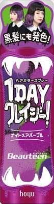 ビューティーン 1DAYクレイジー!ナイトメアパープル 【 ホーユー 】 【 ヘアカラー・黒髪用 】