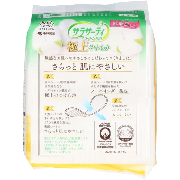 サラサーテイコツトン100極上やわらか52個 【 小林製薬 】 【 生理用品 】