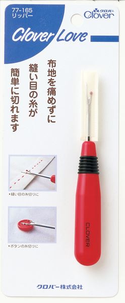 クロバーラブ リッパー 77-165 【 クロバー 】 【 裁縫用品 】