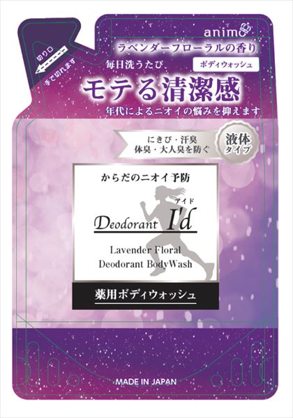 デオドラント薬用ボディウォッシュラベンダーフローラル詰替用 【ロケット石鹸】 【ボディソープ】