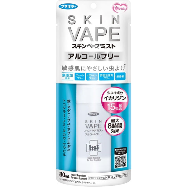 スキンベープミストアルコールフリー 80ML 【 フマキラー 】 【 殺虫剤・虫よけ 】