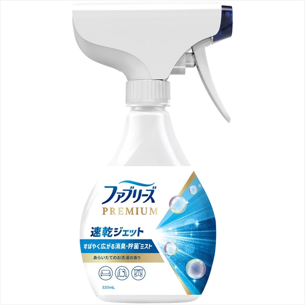 ファブリーズ速乾ジェットあらいたてのお洗濯の香り 【 P&G 】 【 芳香剤 】