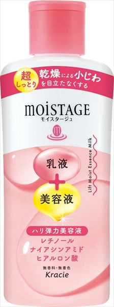 モイスタージュ リフトエッセンスミルク(超しっとり) 【 クラシエ 】 【 化粧品 】