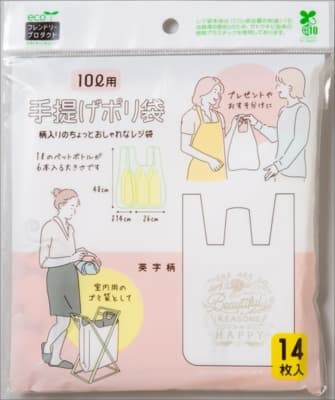 【EFP】手提げポリ袋10L用14枚英字柄 【 ネクスタ 】 【 ポリ袋・レジ袋 】