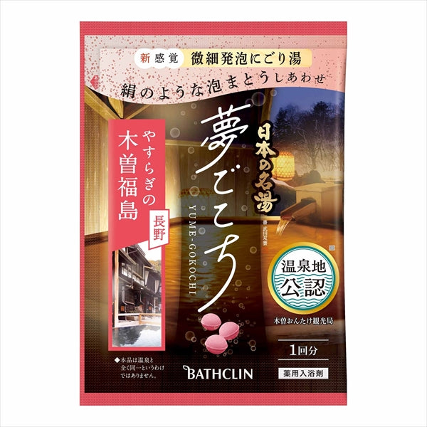 日本の名湯 夢ごこち 木曽福島40g 【 バスクリン 】 【 入浴剤 】