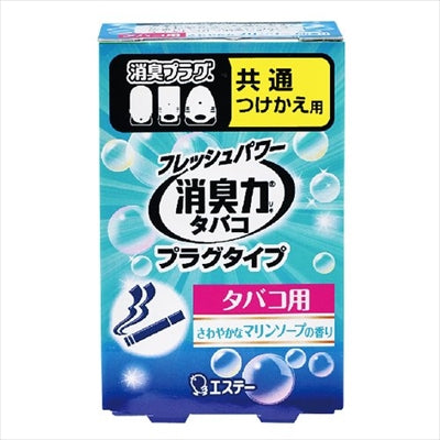 消臭力 プラグタイプ つけかえ タバコ用 さわやかなマリンソープの香り 【 エステー 】