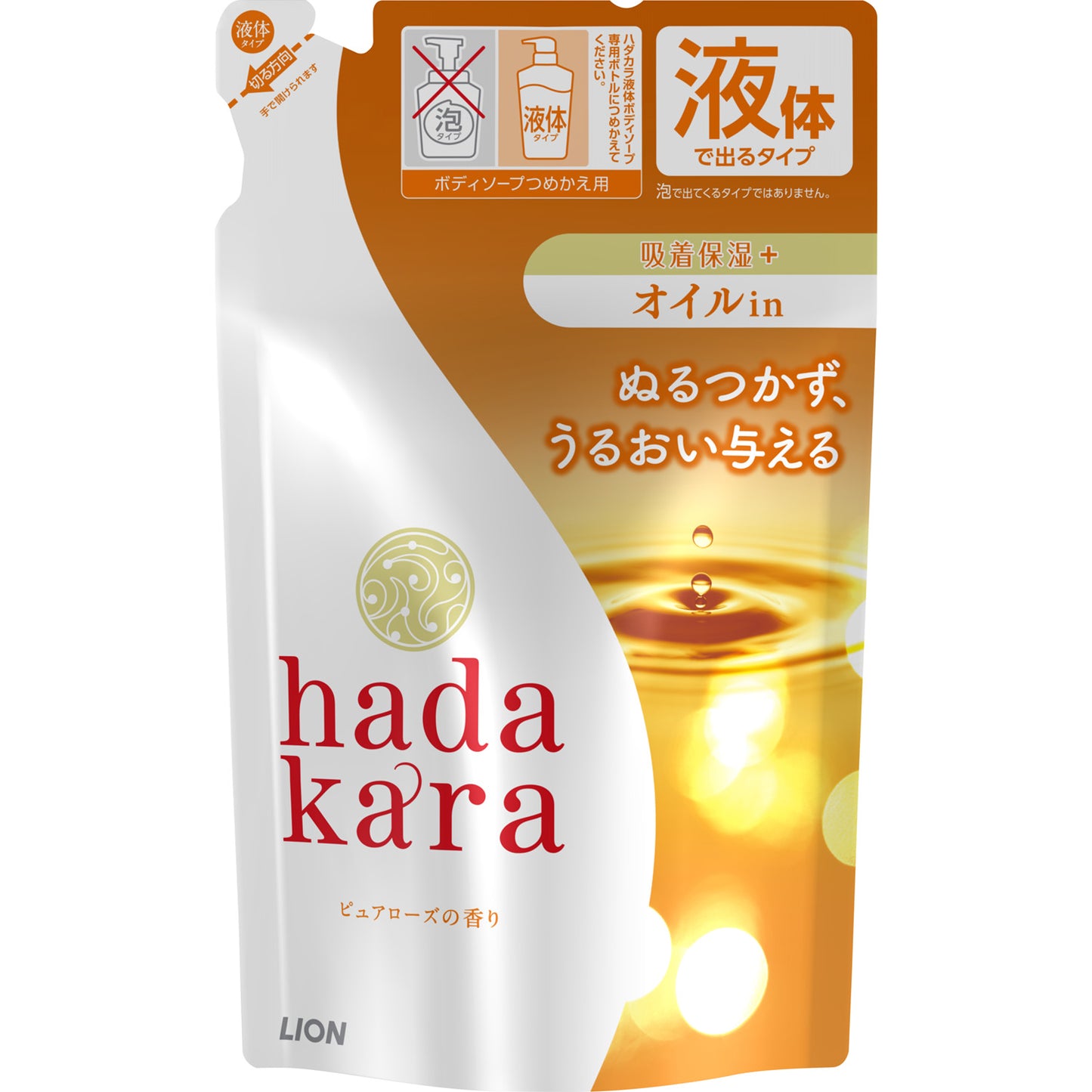 hadakara(ハダカラ)ボディソープ オイルインタイプ ピュアローズの香り 詰替用 【ライオン】