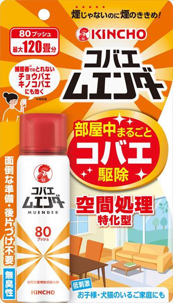 コバエムエンダー 【 大日本除虫菊(金鳥) 】 【 殺虫剤・ハエ・蚊 】