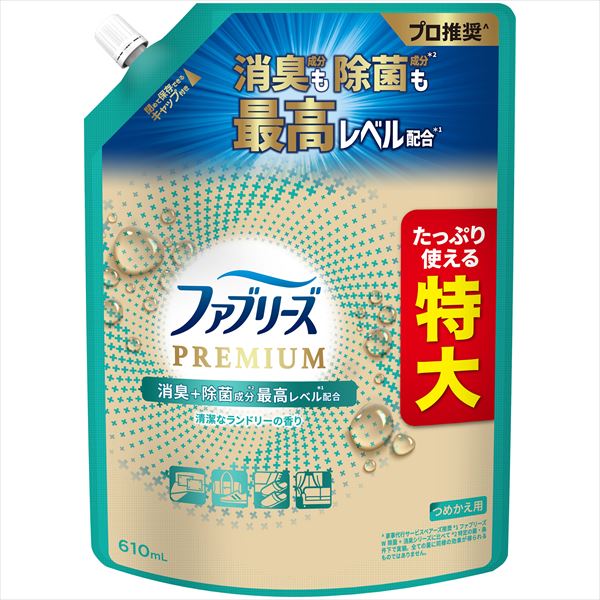ファブリーズW除菌+消臭プレミアム清潔なランドリーの香りつめかえ特大サイズ 【P&G】 【芳香剤】