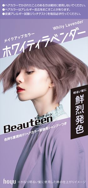 ビューティーン メイクアップカラー ホワイティラベンダー 【ホーユー】 【ヘアカラー・黒髪用】
