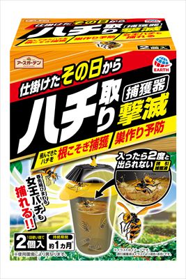 アースガーデン ハチ取り撃滅 捕獲器タイプ 2個入 【 アース製薬 】 【 園芸用品・殺虫剤 】