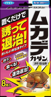 ムカデカダン誘引殺虫剤8個入 【 フマキラー 】 【 殺虫剤・園芸 】