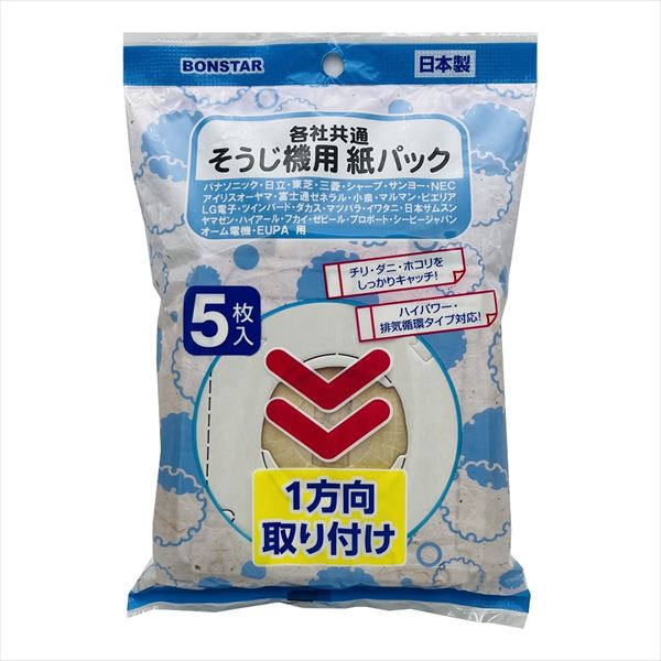 そうじ機用紙パック5枚入 【 ボンスター 】 【 掃除用品 】