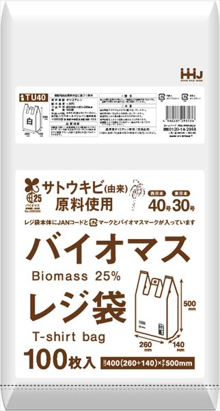バイオマス配合25%レジ袋40号白100枚 TU40 【ハウスホールドジャパン】 【ポリ袋・レジ袋】